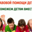 День правовой помощи детям - Малосердобинский район