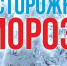 Внимание! Неблагоприятные погодные явления - Малосердобинский район