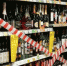 К сведению руководителей предприятий, реализующих алкогольную продукцию - Малосердобинский район