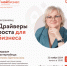 Нужны идеи для роста бизнеса - присоединяйтесь к мастермайнду «Драйверы роста бизнеса в 2025 году» для предпринимателей. - Малосердобинский район