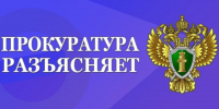 В преддверии новогодних праздников необходимо напомнить, что незаконная рубка деревьев хвойных пород влечет административную или уголовную ответственность. - Малосердобинский район
