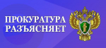 04.12.2024 вступили в силу изменения, внесенные Федеральным законом от 23.11.2024 № 401-ФЗ в статью 6.21 Кодекса Российской Федерации об административных правонарушениях