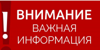 Информация для жителей Малосердобинского района! - Малосердобинский район