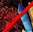 Внимание   всех жителей и гостей Малосердобинского района!  Запрет  на использование (применение) пиротехнических изделий - Малосердобинский район