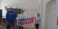 Молодогвардейцы встретились с обучающимися школы с.Новое Демкино. - Малосердобинский район