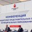 В национальном центре «Россия» в рамках проекта «Муниципальный диалог», инициированного ВАРМСУ, состоялась конференция - Малосердобинский район
