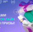 Четвертая игра чемпионата «Россия — мои горизонты». - Малосердобинский район