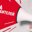 Азбука потребителя: права потребителей при заключении договора платных образовательных услуг - Малосердобинский район