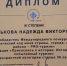 В столицу за победой! - Малосердобинский район