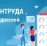 Вниманию работодателей Пензенской области! - Малосердобинский район