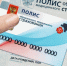 Нужна ли замена страховой медицинской организации? - Малосердобинский район
