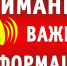Уважаемые жители села Малая Сердоба! - Малосердобинский район