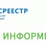 Более 500 договоров долевого участия в строительстве (ДДУ) поступило в Пензенский Росреестр в апреле! - Малосердобинский район