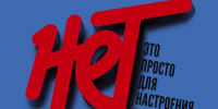 Час полезных советов «Да – здоровью, да – мечте, нет – наркотикам, беде!» - Малосердобинский район