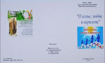 Познавательная программа «Ромашковое счастье»