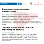 Красные флаги в социальных сетях  подростков