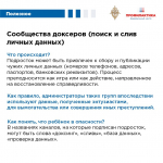 Красные флаги в социальных сетях  подростков