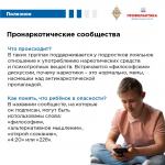 Красные флаги в социальных сетях  подростков