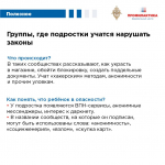 Красные флаги в социальных сетях  подростков