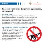 Красные флаги в социальных сетях  подростков