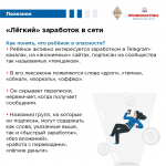 Красные флаги в социальных сетях  подростков
