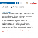Красные флаги в социальных сетях  подростков