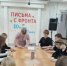 " Солдатский треугольник с фронта". - Малосердобинский район