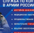 Приглашаем на службу по контракту в Вооруженные силы Российской Федерации - Малосердобинский район