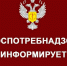 «Внимание потребителей, существенные условия договора оказания туристских услуг». - Малосердобинский район