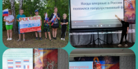 Патриотический час «Российская гордость — великий триколор» - Малосердобинский район