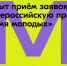 «Молодёжная столица – 2026»: запустился приём заявок на Всероссийскую премию молодёжных достижений «Время молодых» - Малосердобинский район