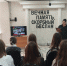 «Вечная память, скорбный Беслан». - Малосердобинский район