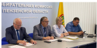 Участие в обучающем мероприятии в формате видеоконференции, организованном областной избирательной комиссией - Малосердобинский район