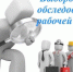 Выборочное обследование рабочей силы и Выборочное наблюдение участия населения в непрерывном образовании - Малосердобинский район