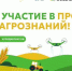 Всероссийский аграрный диктант 2025 - Малосердобинский район