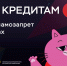 На портале «Госуслуги» заработал сервис для установления самозапрета на кредиты - Малосердобинский район