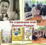 Литературный экскурс «По страницам книг Джанни Родари» - Малосердобинский район