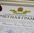 В Администрации Малосердобинского района проведена церемония вручения наград и поощрений  бойцам, командиру и куратору  подразделения  отряда  «Тигр» Малосердобинского района правами Губернатора. - Малосердобинский район