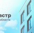 Роскадастр по Пензенской области оказывает консультационные и аналитические услуги - Малосердобинский район