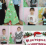 Мастер - класс по изготовлению новогоднего сувенира - Малосердобинский район