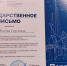 Итоги лыжного агитпохода «Звездный» - Малосердобинский район