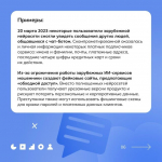 Как защитить свои данные при работе с нейросетями