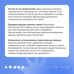 Как защитить свои данные при работе с нейросетями
