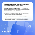 Как защитить свои данные при работе с нейросетями