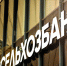 Россельхозбанк открыл третий сезон программы «Навстречу агротеху» для старшеклассников - Малосердобинский район
