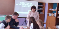 "Горячий снег Сталинграда: 200 дней мужества" - Малосердобинский район