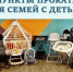 В Малосердобинском районе продолжают функционировать пункты проката предметов первой необходимости для новорожденных - Малосердобинский район