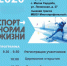 Лыжня России 2026 - Малосердобинский район
