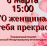 "О женщина....Нет тебя прекрасней" - Малосердобинский район