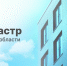 Региональный Роскадастр рассказал, где забрать забытые документы на недвижимость - Малосердобинский район
